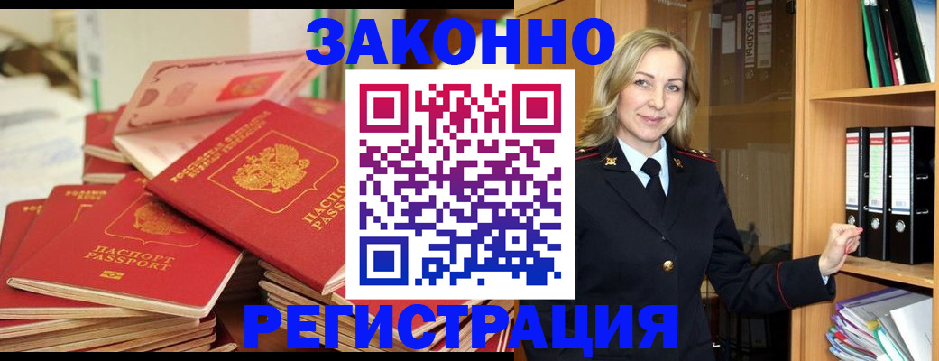 прописка паспорт в Добрянке