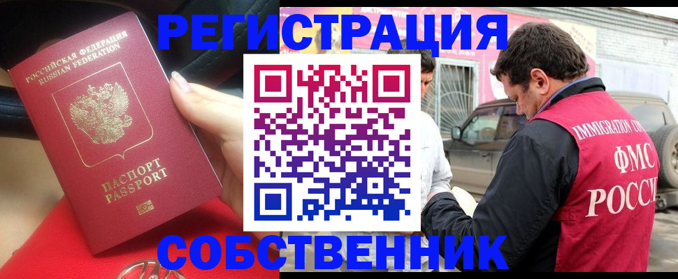 временная регистрация для всех в Добрянке