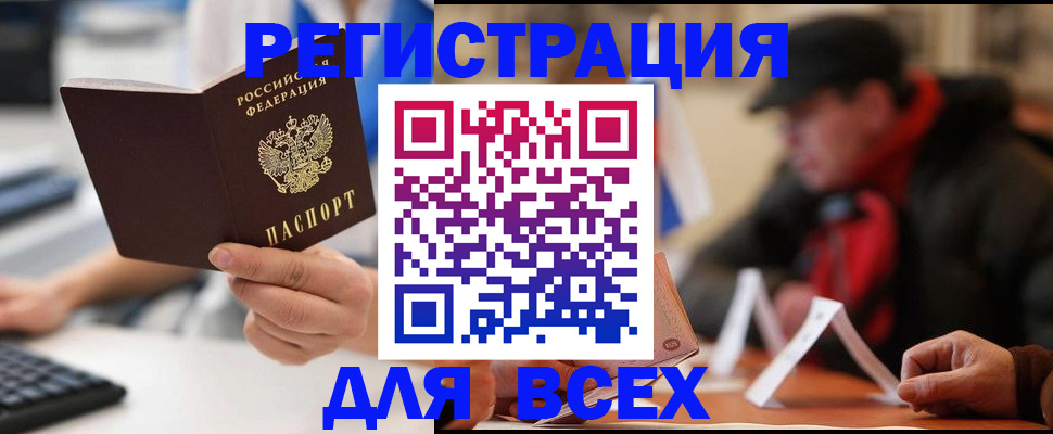 временная регистрация надежно в Добрянке
